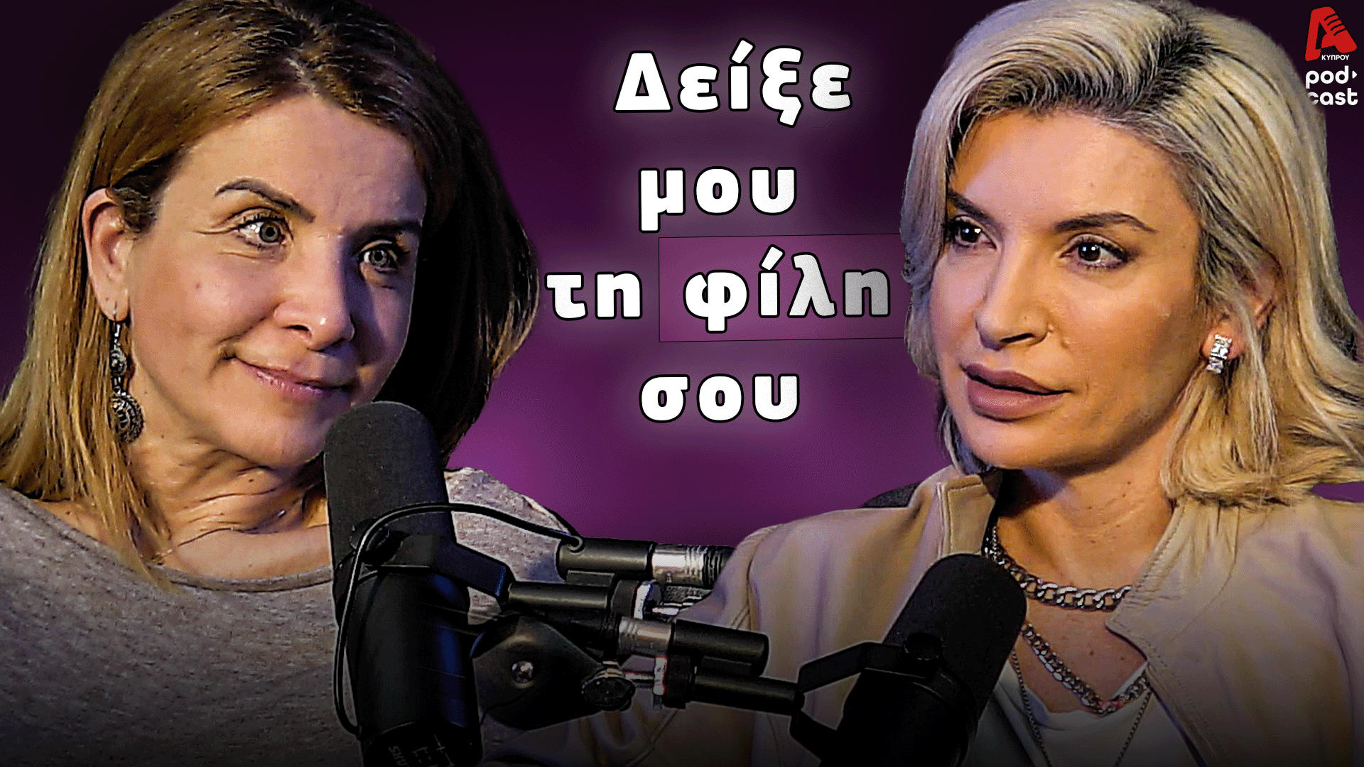 Stories of AI and DUO (Part 2) | Female Friendship