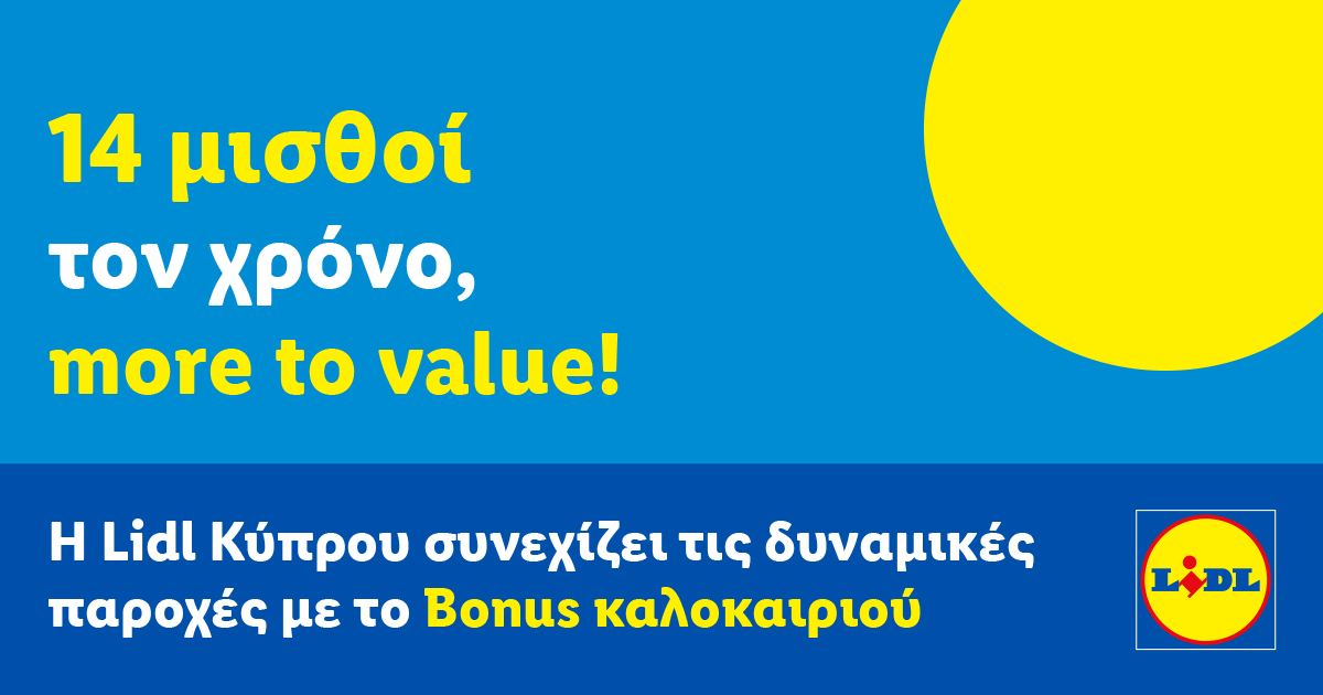 Lidl Cyprus continues to offer generous benefits, including 14 monthly salaries per year
