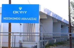 Shocking Testimony in Parliament Regarding Athalassa: We Can Tell When There Is “Spoiled” Crystalline Methadone in Imports
