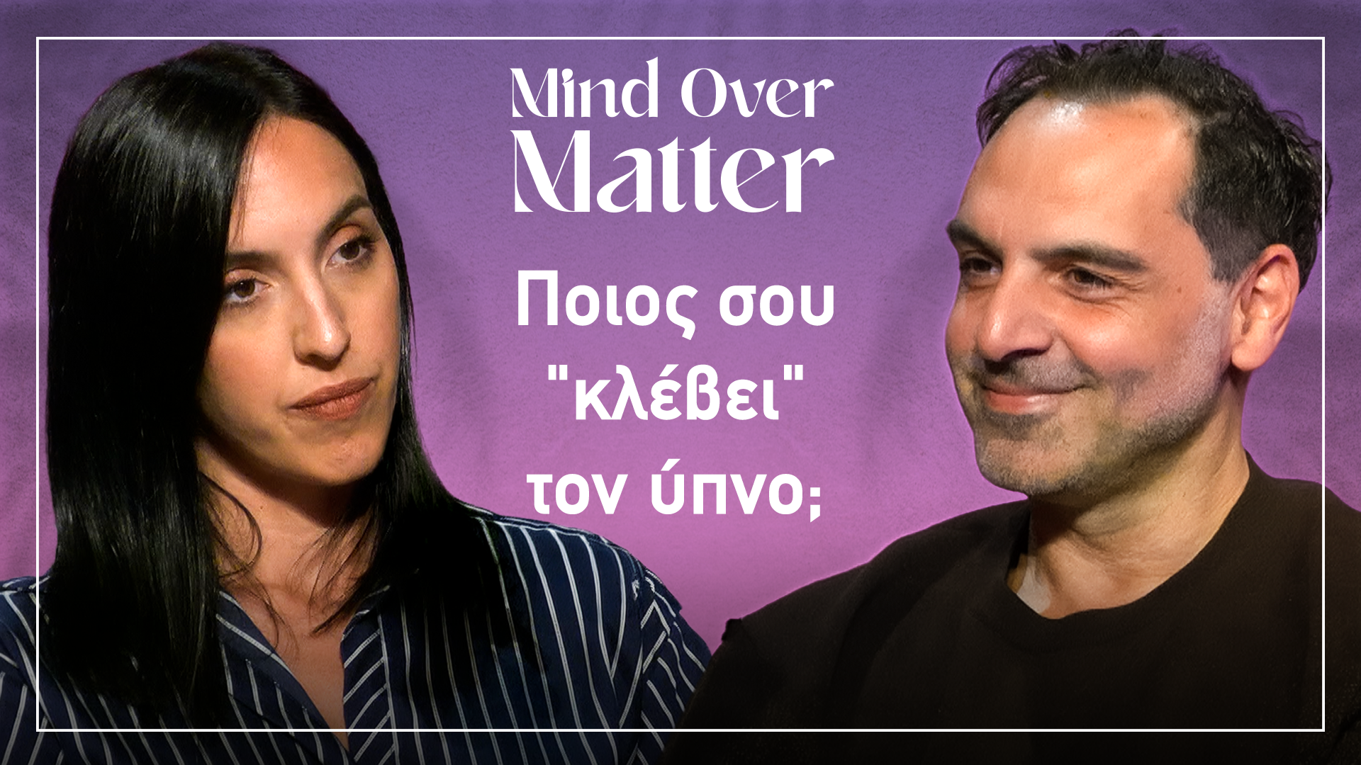 Why Do We Wake Up More Tired Than Ever? | Mind Over Matter, Ep. 7