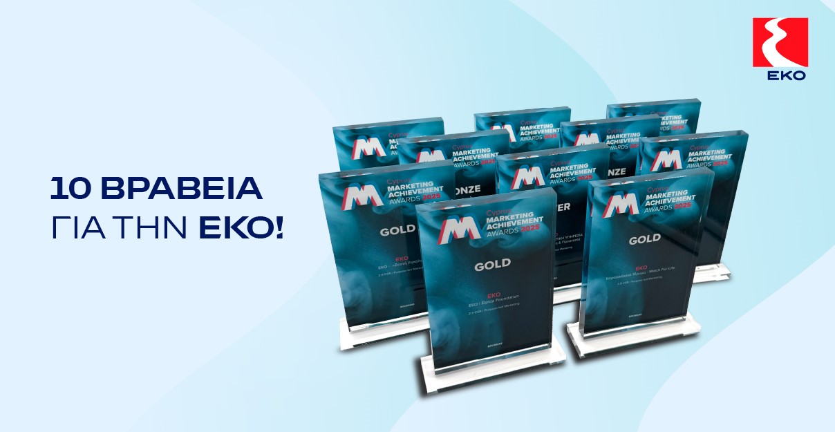 Ten Awards for EKO at the Cyprus Marketing Achievement Awards