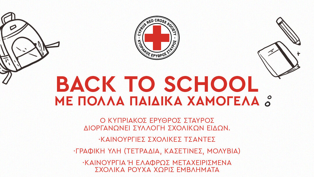"Back to School" with lots of children's smiles from the Cyprus Red Cross