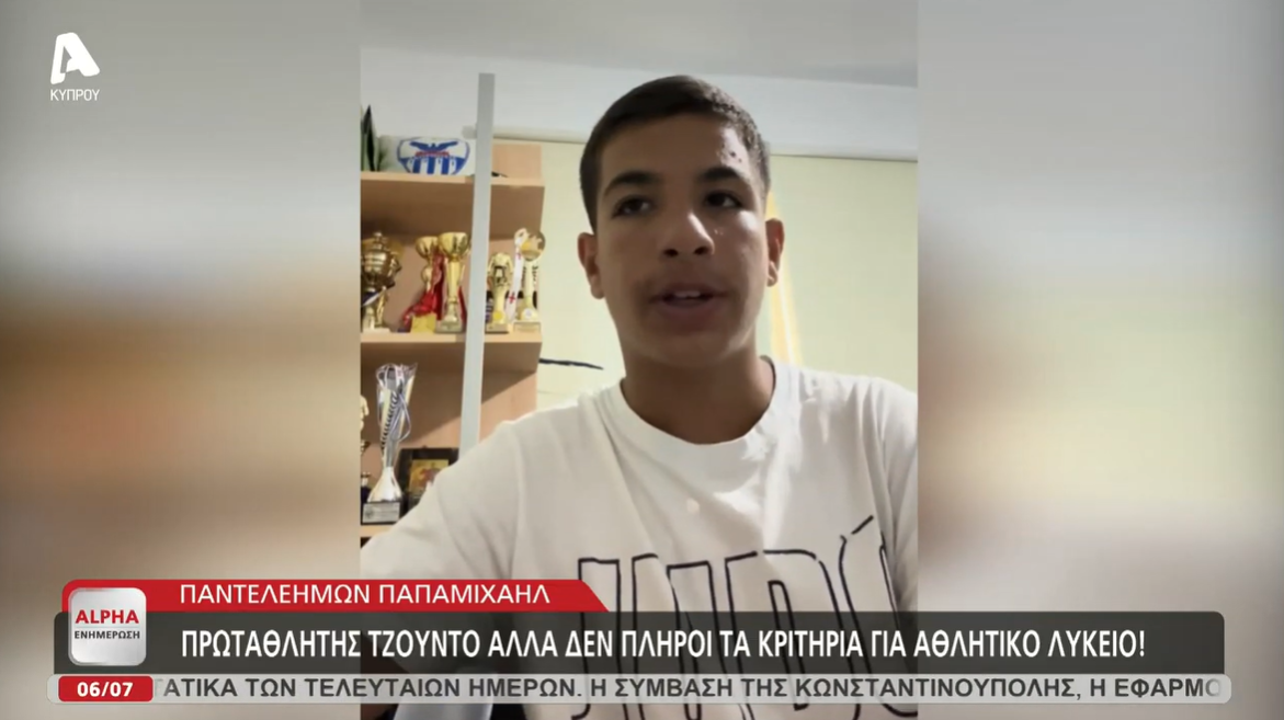 The Student Who Was Rejected by the Sports High School – What Giorgos Koutsidis Said