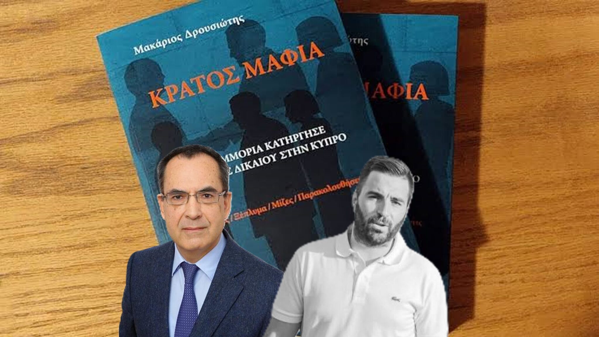 Investigators into the “Mafia State”: Controversies and Questions About Conflicts of Interest