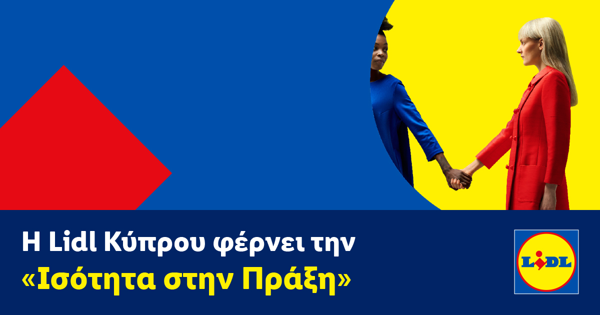 Lidl Cyprus Brings "Equality in Action"