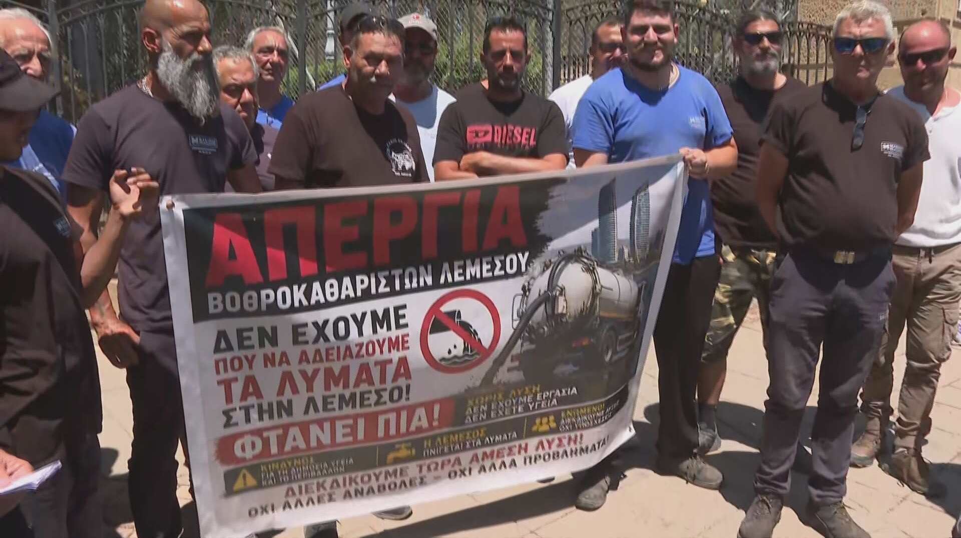 VIDEO: Limassol's sewer cleaners, pushed to their limits, submitted a petition outside the Presidential Palace
