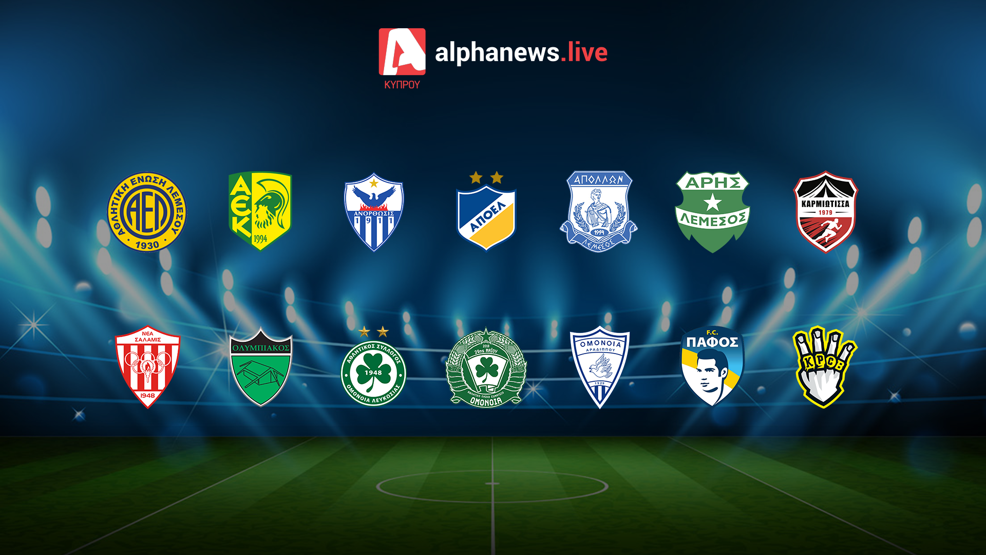 The New Face of the Cypriot League