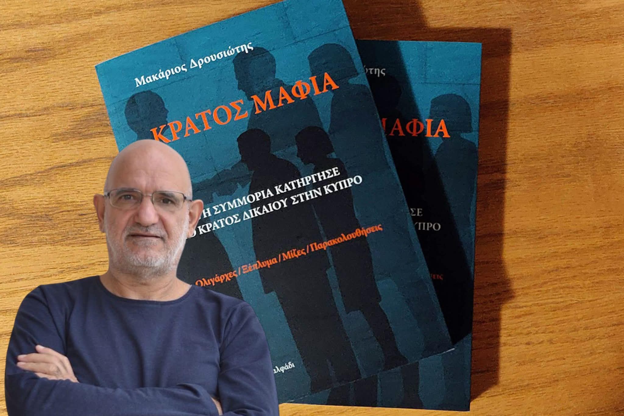 "The masks have come off": New criminal investigation against Drousiotis regarding the "Mafia State"