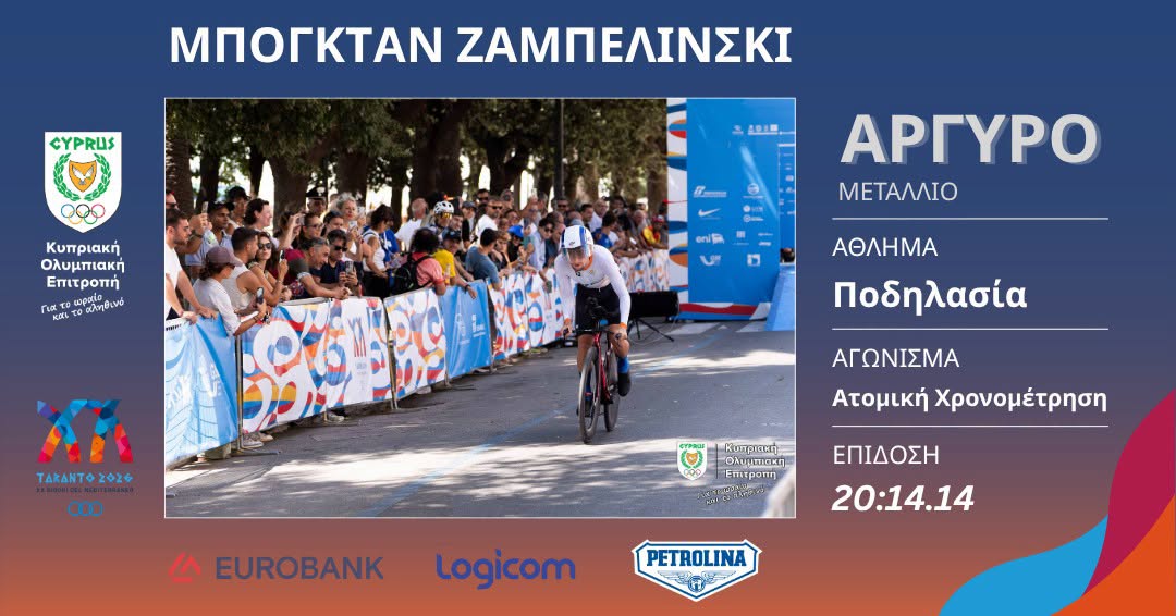 First Medal for Cyprus at the Mediterranean Games: Zabelinski Wins "Silver"