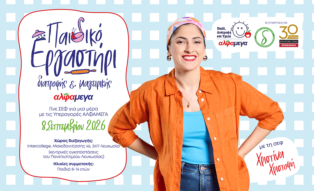 ALFAMEGA Supermarkets are back and inviting even more children to a unique Nutrition & Cooking Workshop