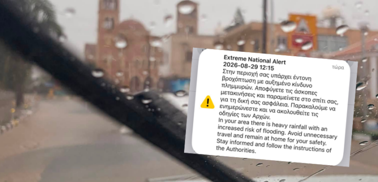 112 Alert: There is a risk of flooding; avoid traveling