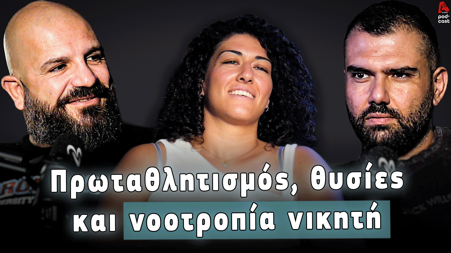 Vital Cast | The Cypriot Woman Who Conquered the World of Brazilian Jiu-Jitsu