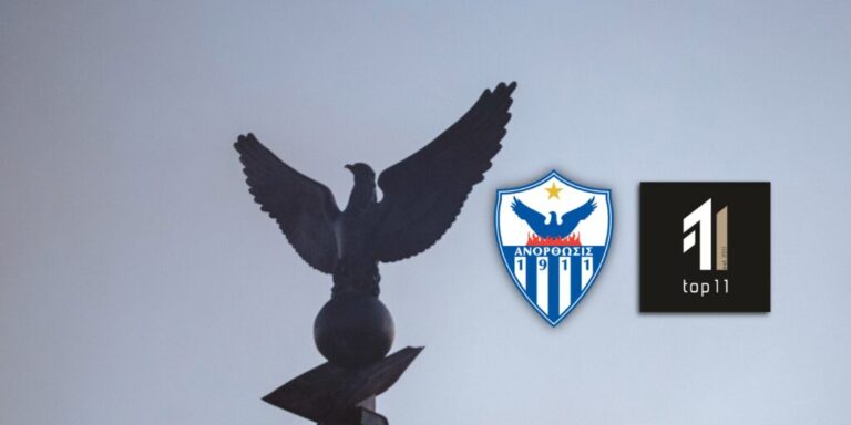 "The vision for the strongest academy in Cyprus is being strengthened": Anorthosis announced its partnership with "ToP11"