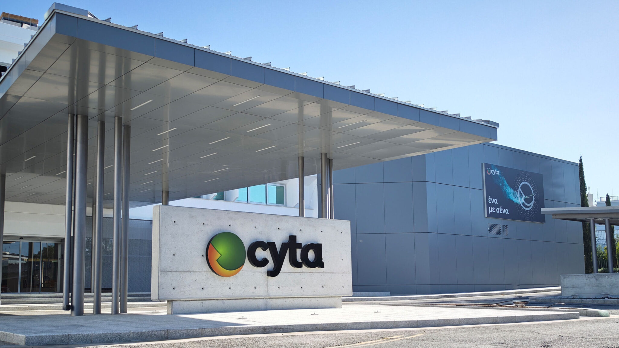 ASET-Cyta: Seeks to overturn the appointment of a member to the new Board of Directors