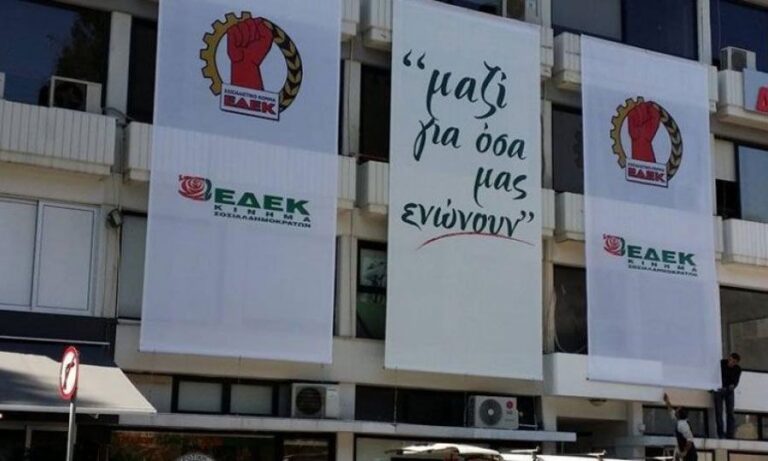 EDEK launches a fundraising campaign