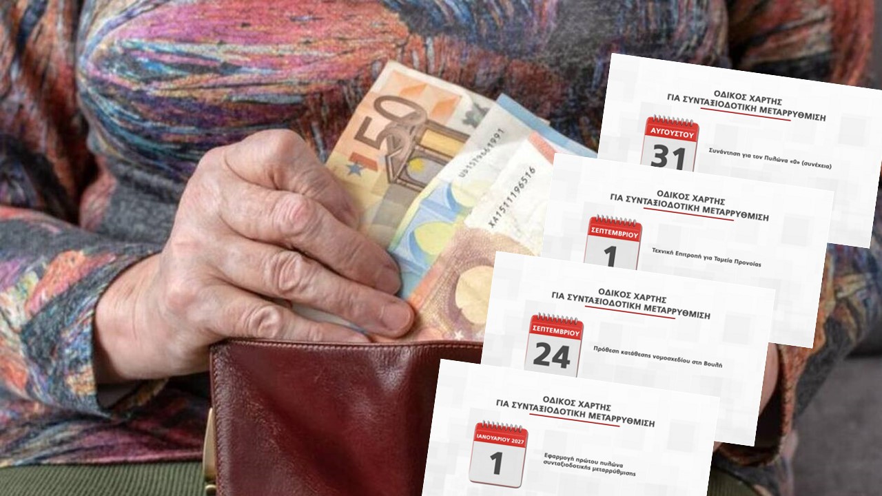 The roadmap to pension reform: Everything you need to know (INFOGRAPHICS)