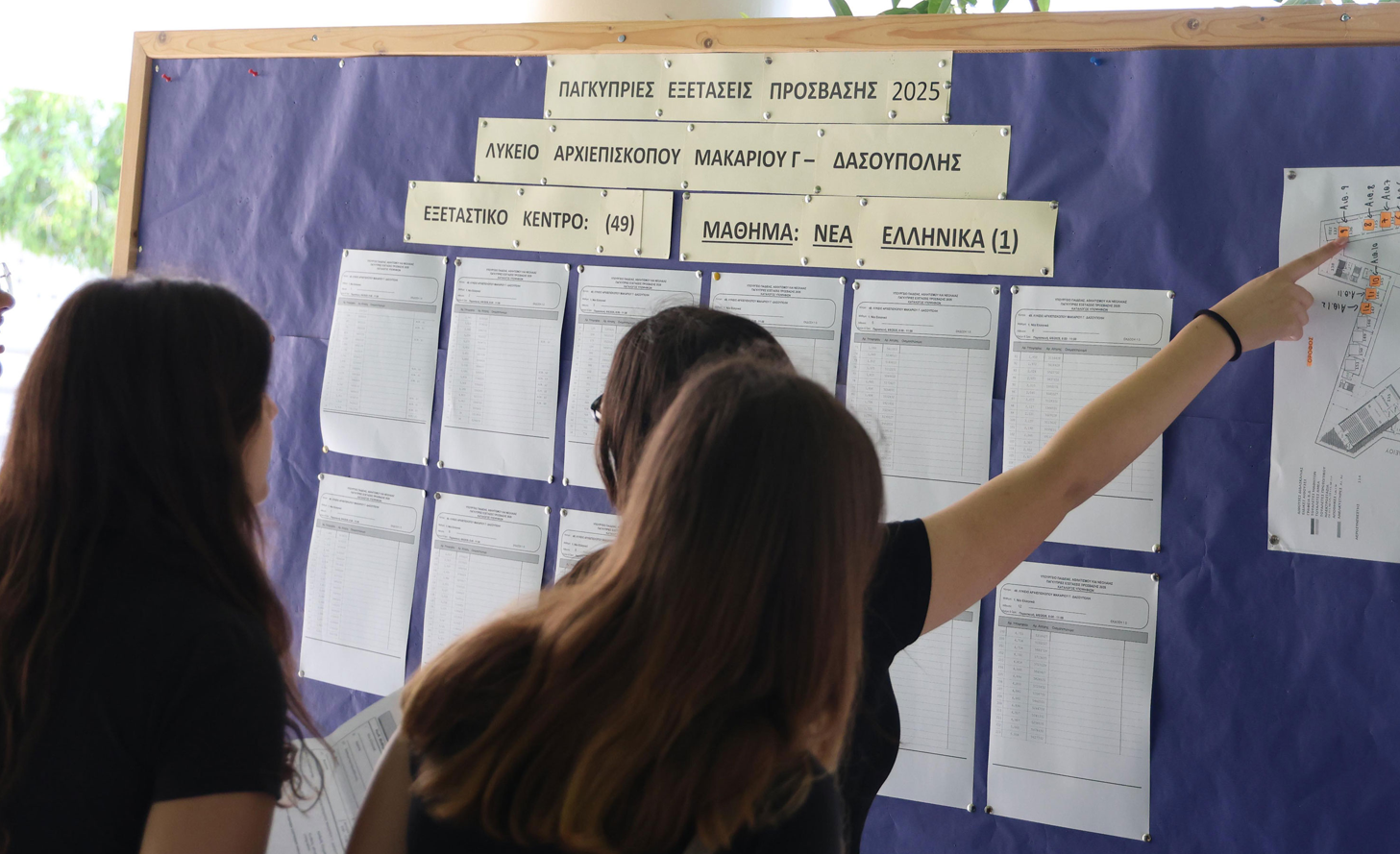The time is approaching for the announcement of admission results at Greek universities