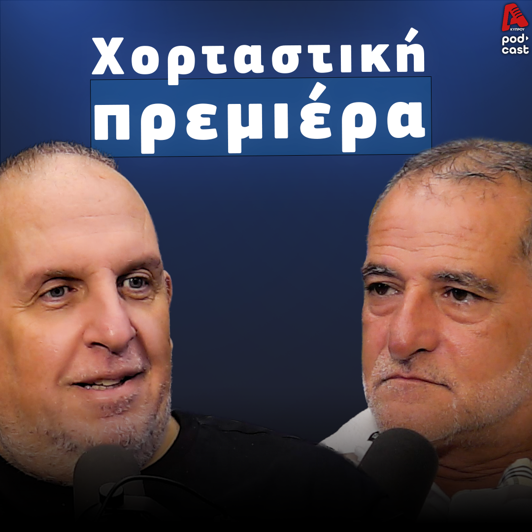 Football Room | Vassos and Male