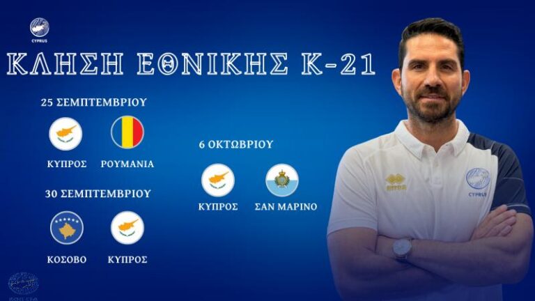 National Under-21 Team: Roster Announced for Matches Against Romania, Kosovo, and San Marino (VIDEO)