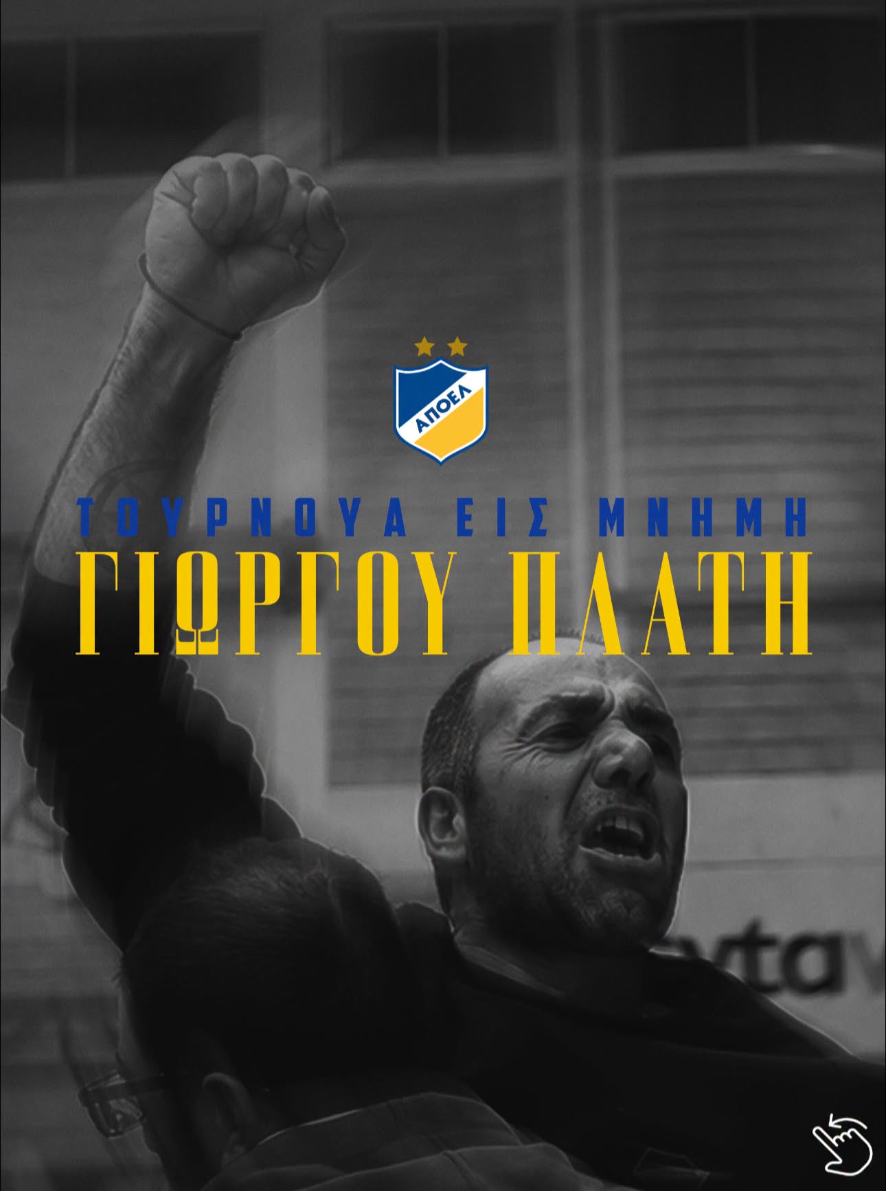 APOEL Honors Giorgos Platis with Its 2nd Annual Tournament