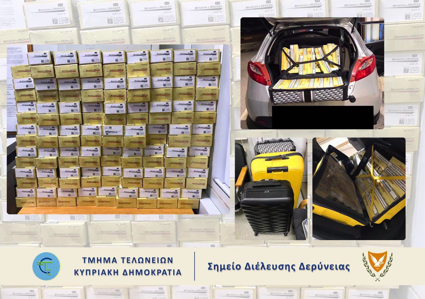 PHOTO: Hundreds of cartons of contraband cigarettes found in a Turkish Cypriot vehicle and a Greek Cypriot home in Larnaca