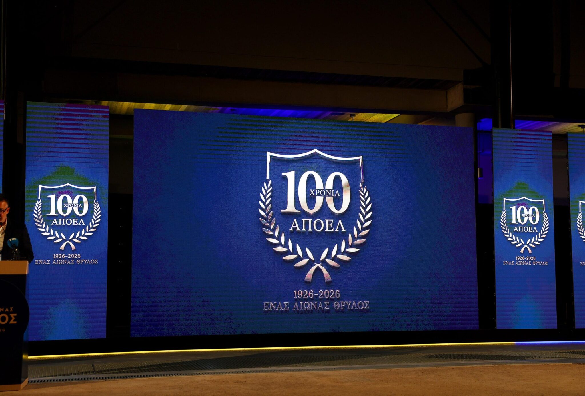 APOEL: A website dedicated to the club’s 100th anniversary (VIDEO)