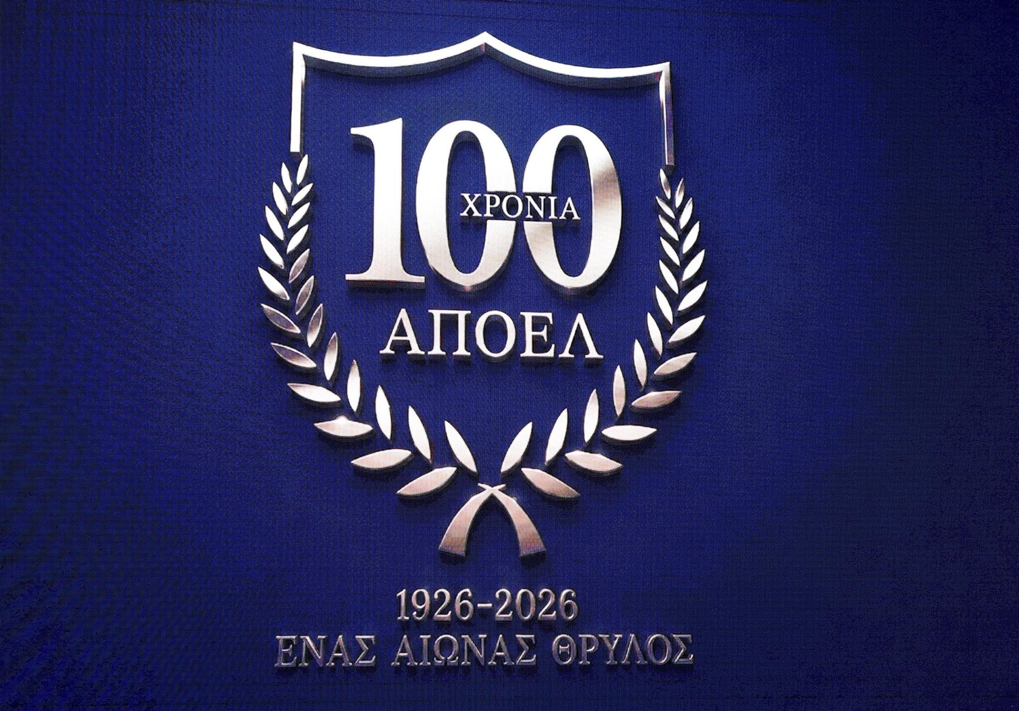 APOEL: The Cyprus Football Association (KOP) paves the way for the investment agreement