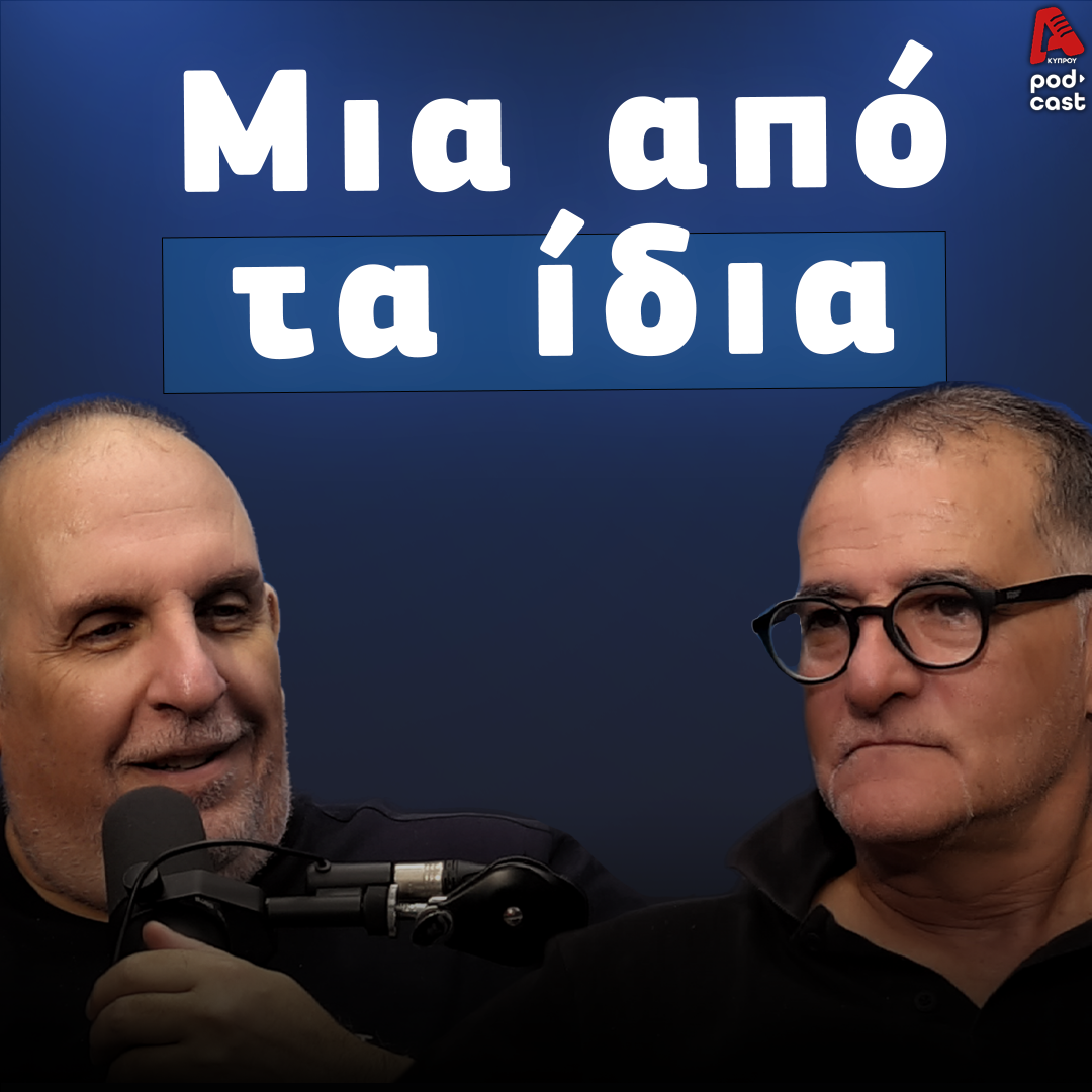 Football Room | Vassos and Male