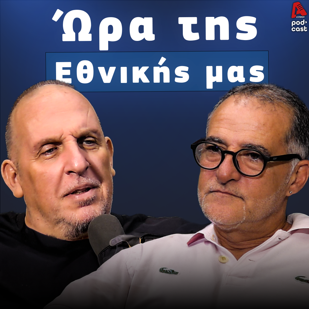 Football Room | Vassos and Male