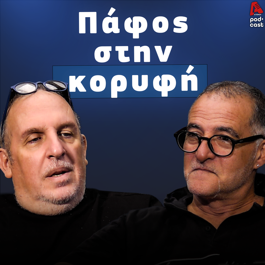 Football Room | Vassos and Male