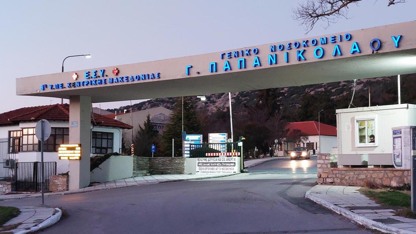 A 72-year-old man gives the gift of “sight” through a cornea donation in Thessaloniki