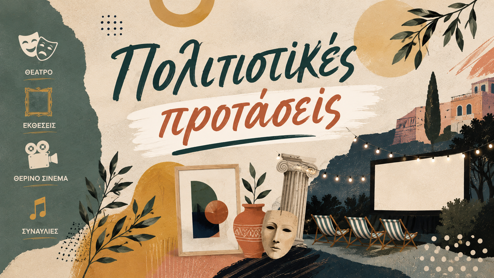 Cultural calendar: Festivals, ballet, movies, and theater