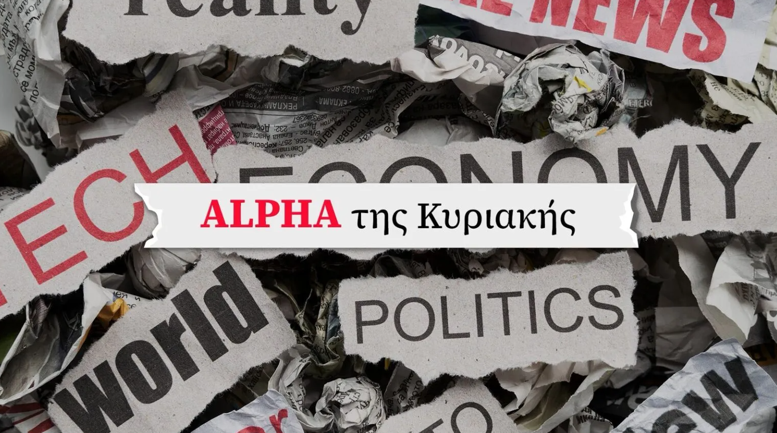 Read the exclusive story in “Alpha on Sunday”: The return of the black van and its implications