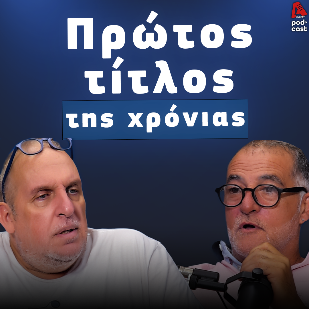 Football Room | Vassos and Male