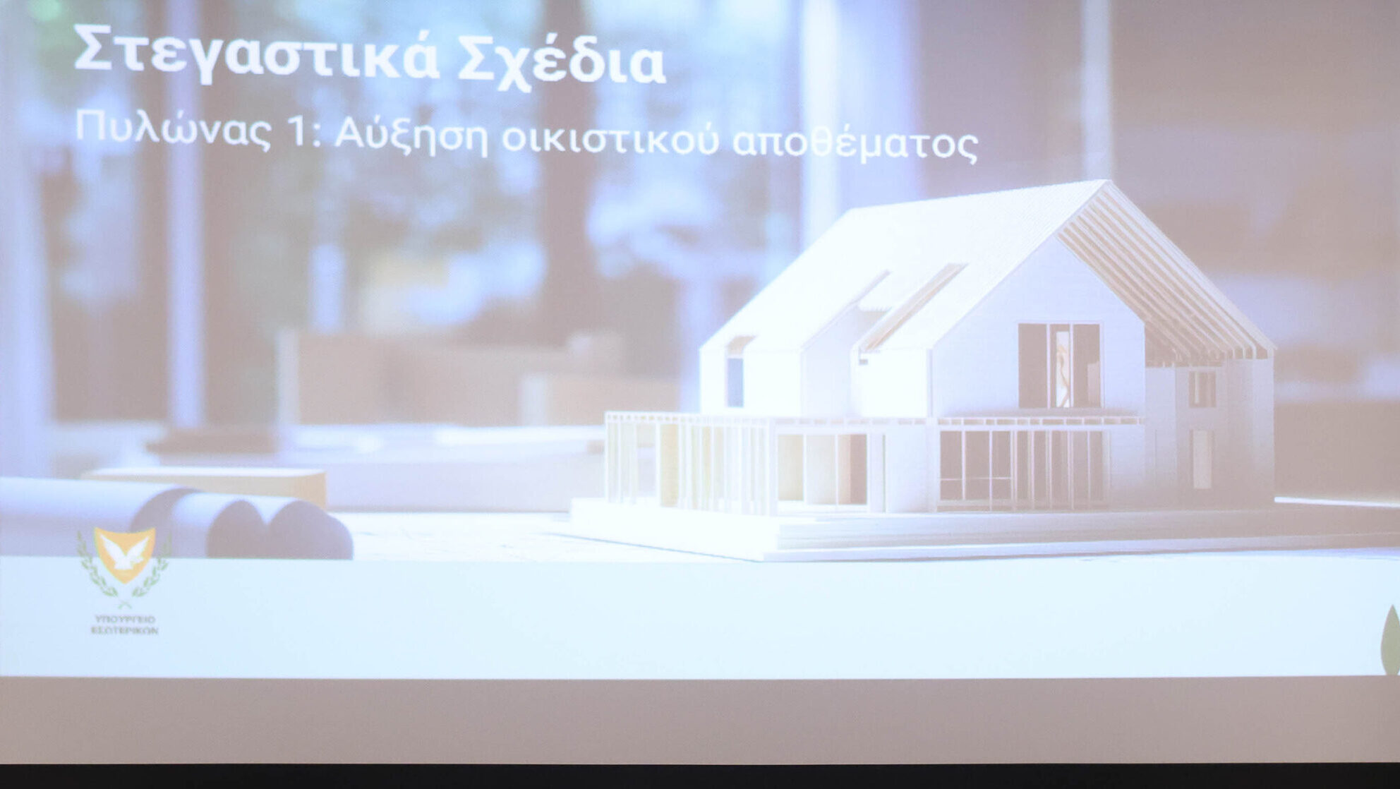 Cyprus needs a housing system, not just another plan