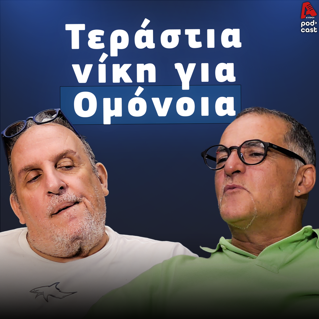 Football Room | Vassos and Male