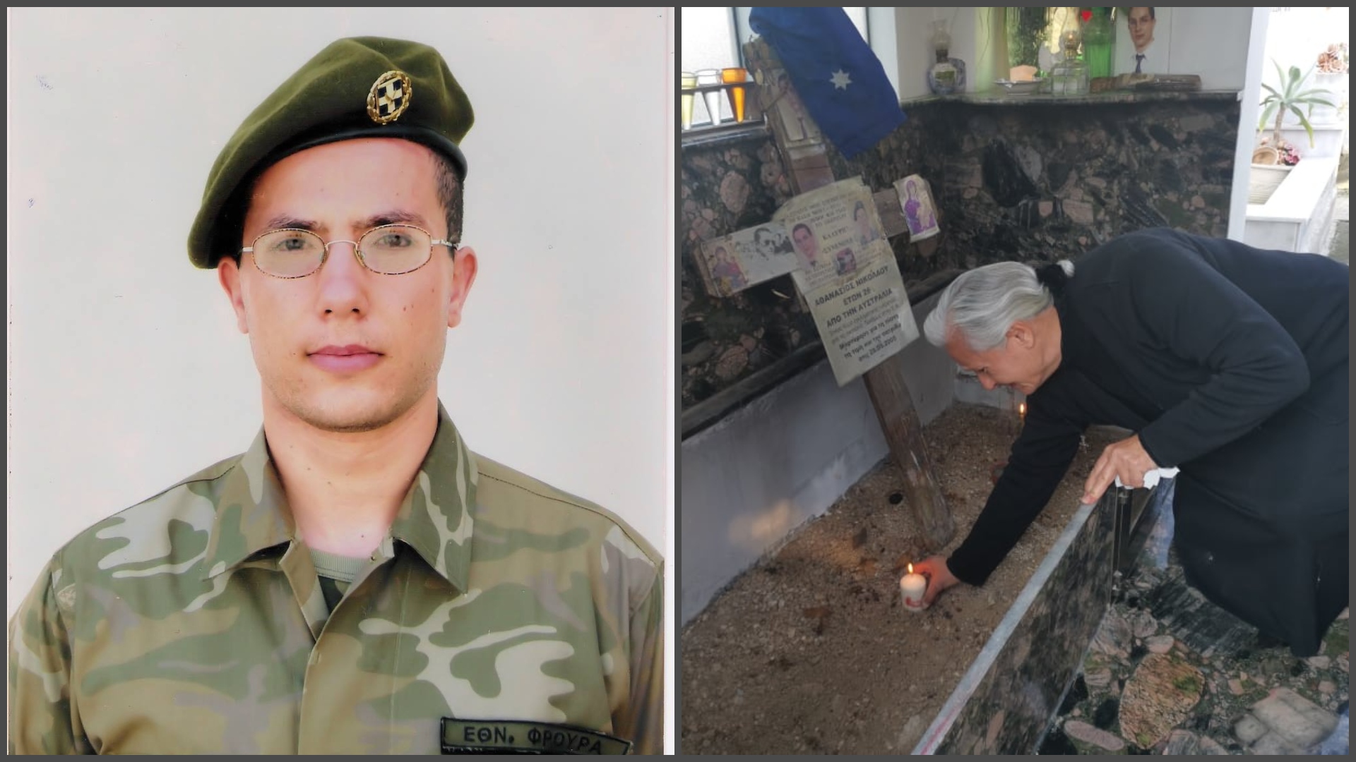The family of Thanasis Nikolaou is doing “what the State should have done”