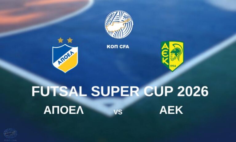 Futsal Super Cup: APOEL and AEK are vying for the first title of the year