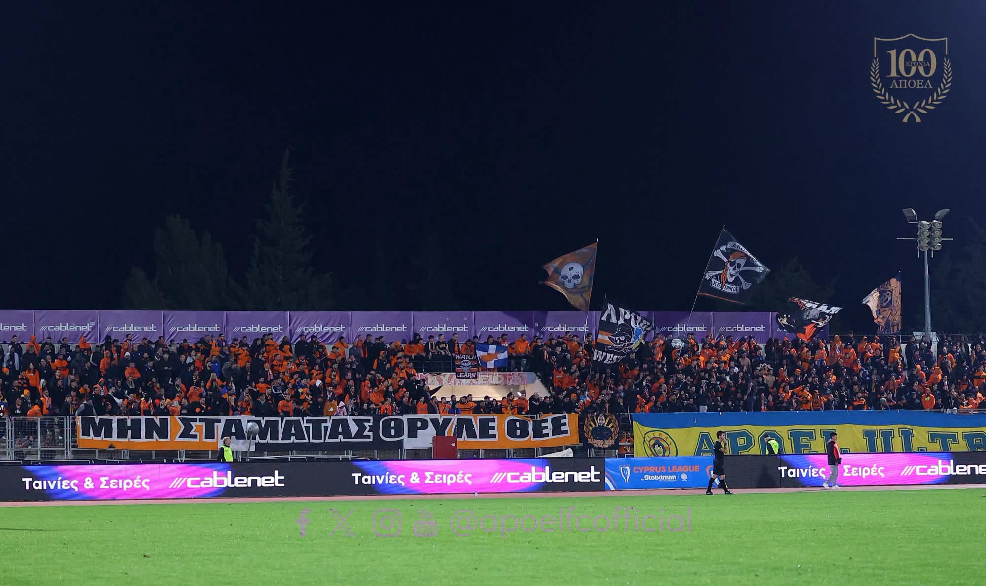 APOEL: Announced a sold-out crowd for the “Stelios Kyriakidis” match