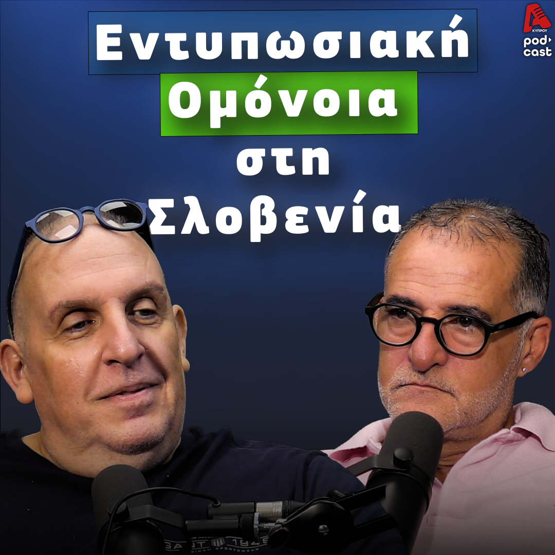 Football room | impressive omonia in slovenia
