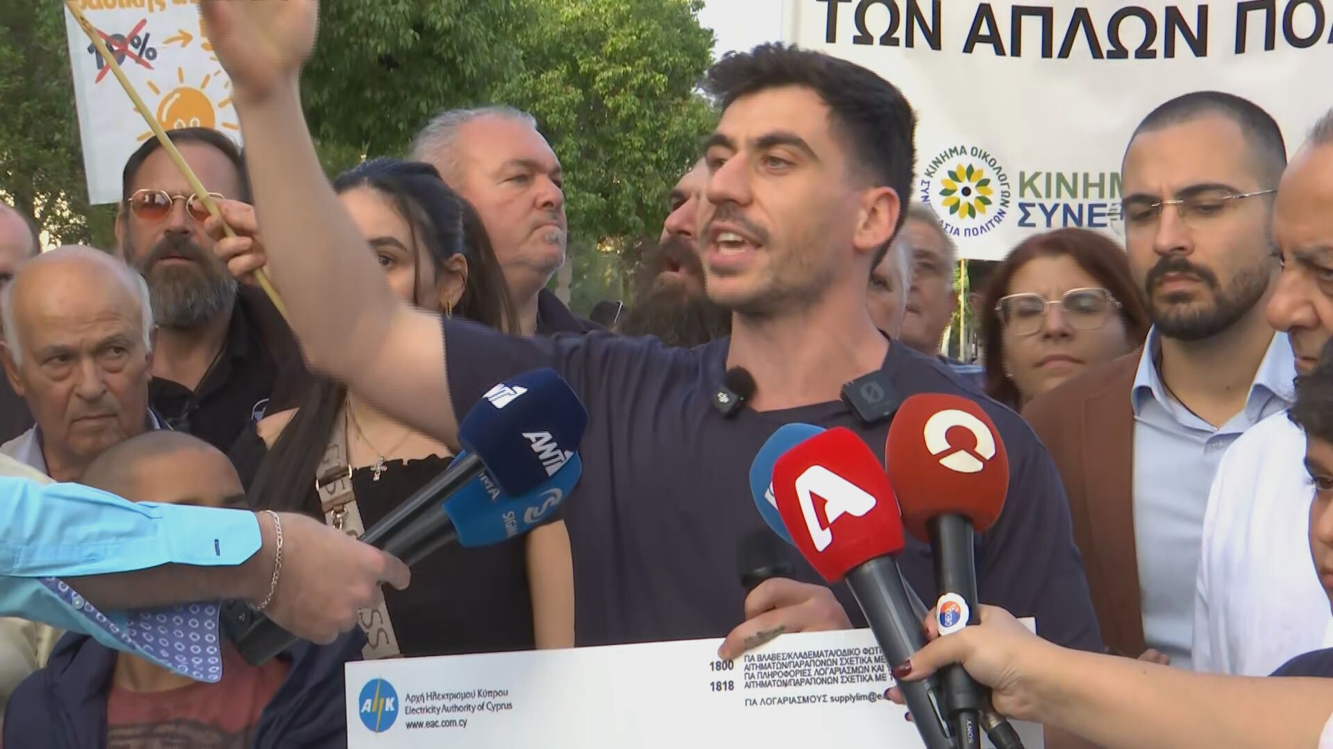 “They’re speaking out” about electricity: Citizens protested outside the Presidential Palace with signs and slogans