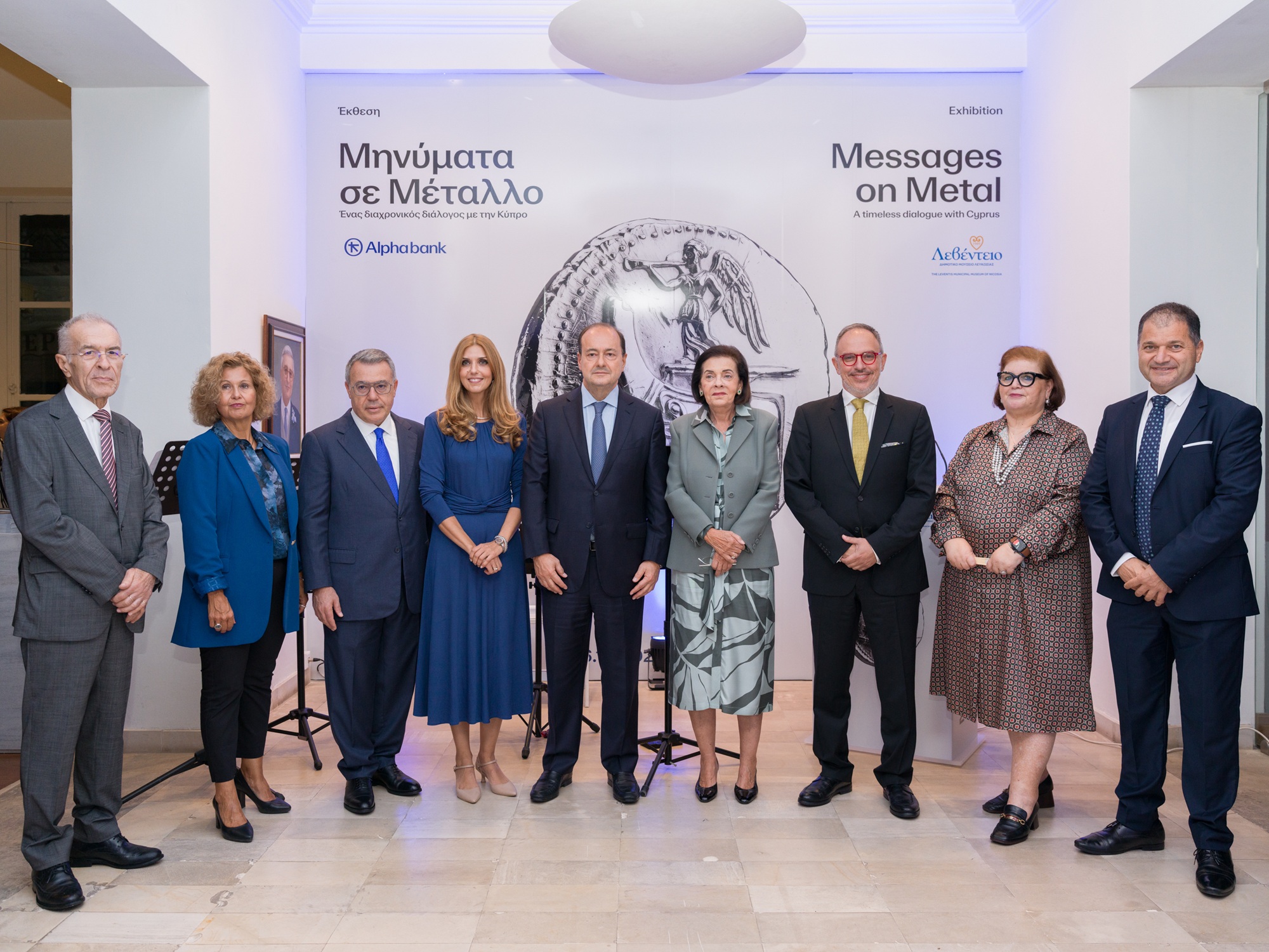 Opening of the Alpha Bank Numismatic Collection Exhibition, co-organized with the Leventis Municipal Museum of Nicosia
