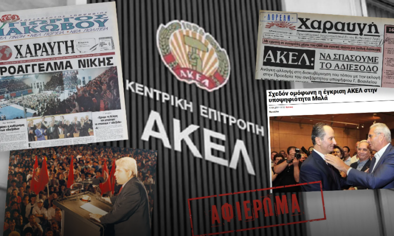 Why is AKEL delaying?