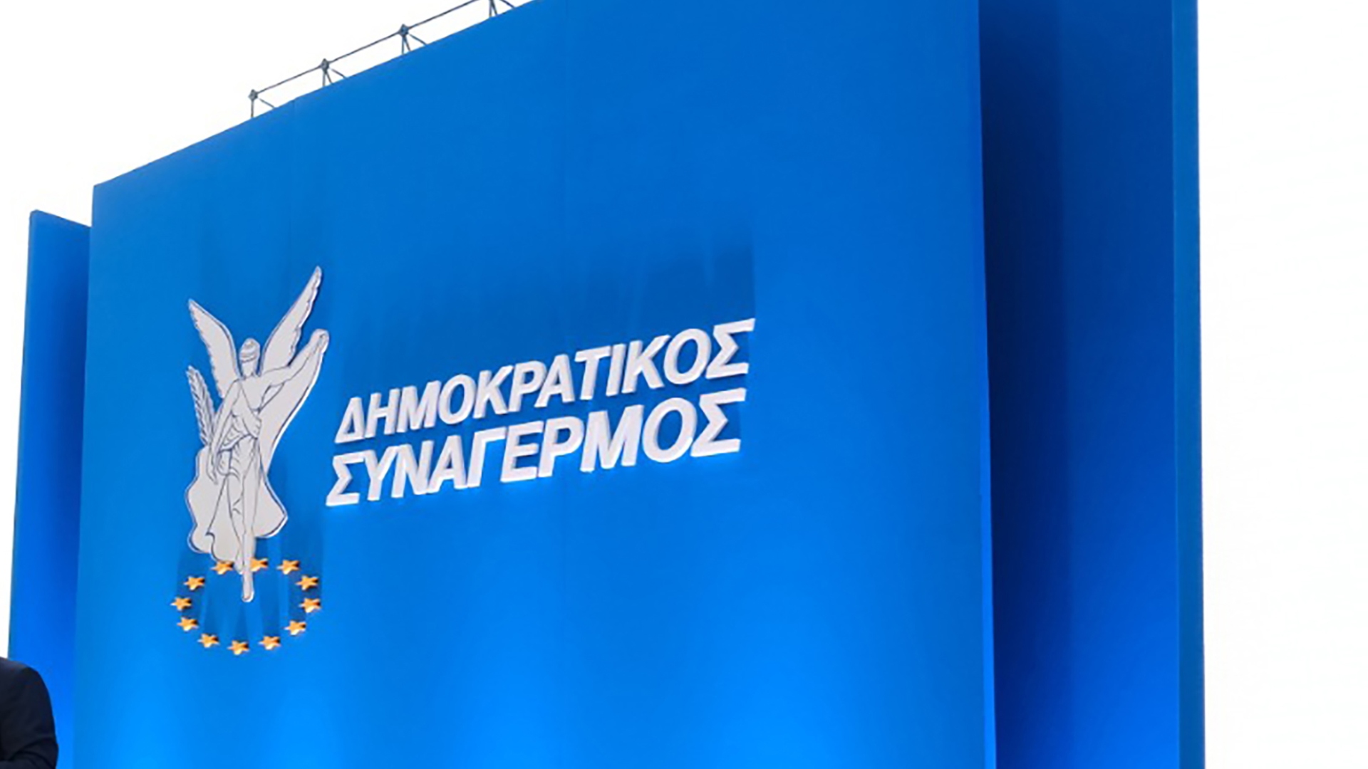 DISY: “Fast-track” procedures or an extension of the timeline for selecting a candidate?