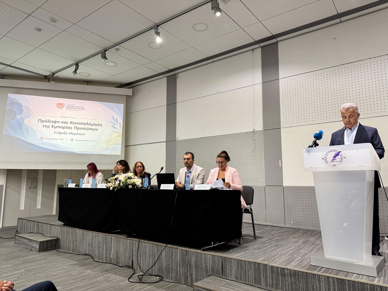 Fytiris announced “blows” against criminal networks and the illicit proceeds from human trafficking
