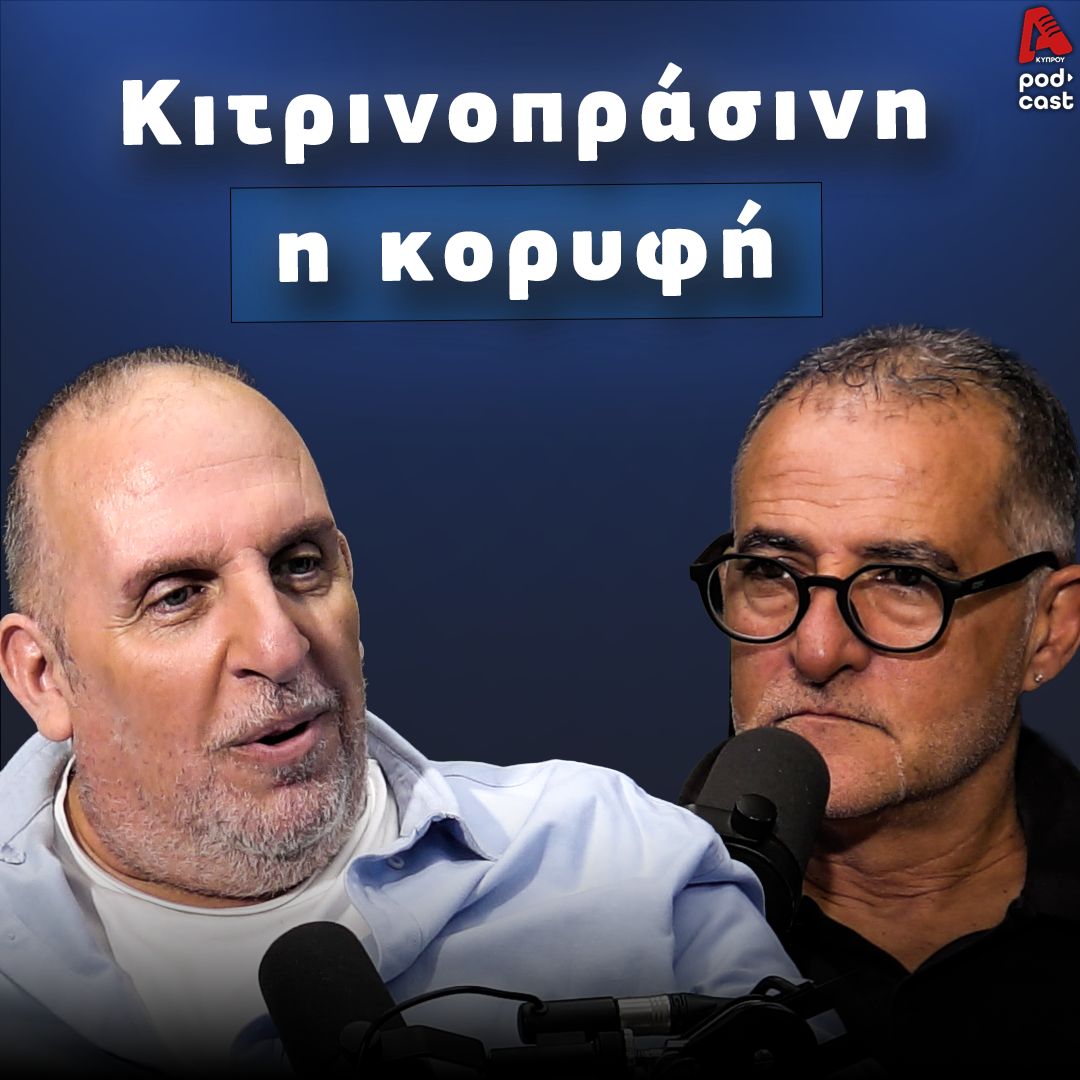 Football room | vassos and male
