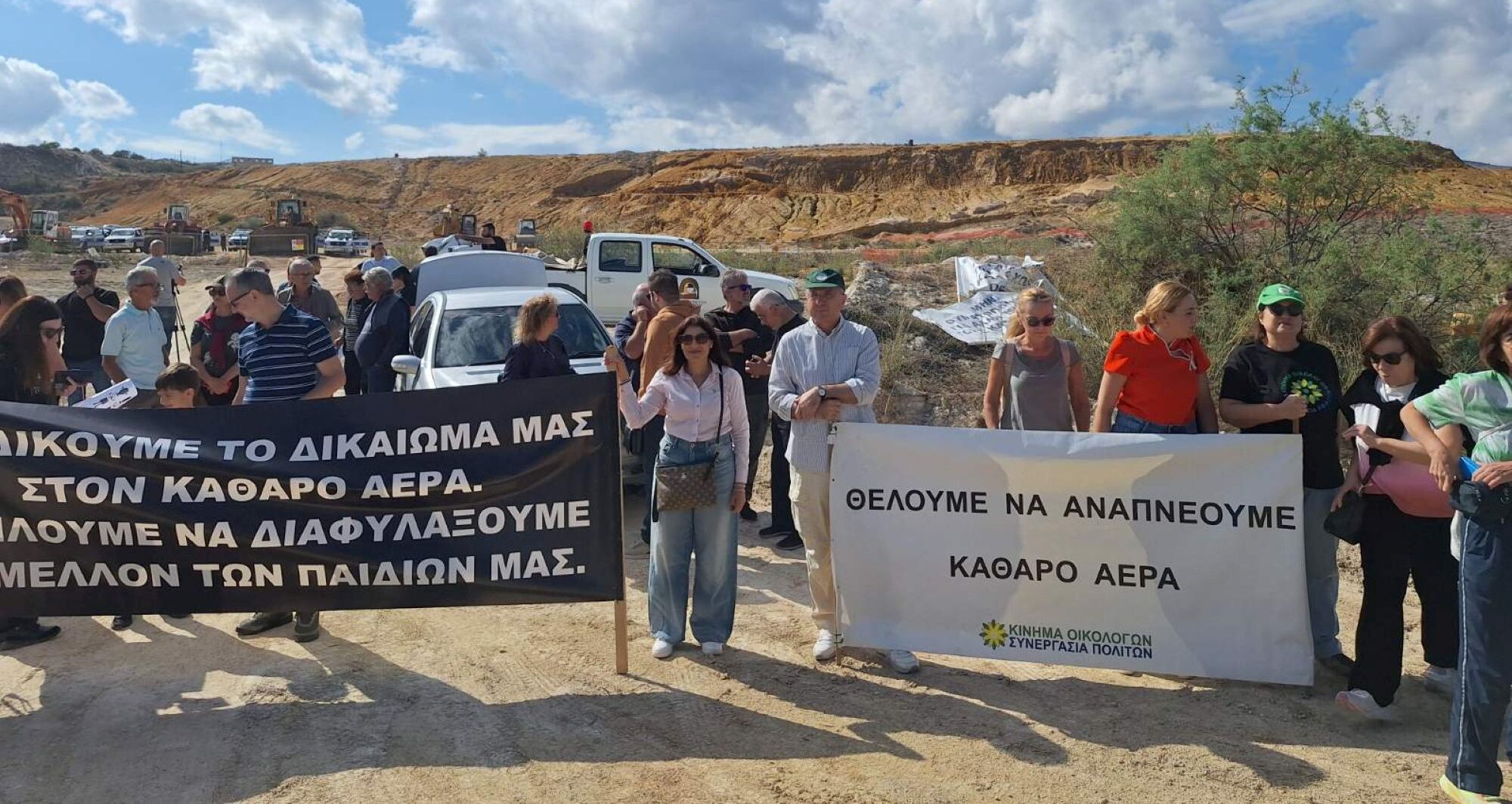 Mitsero is a boiling pot: Residents take asphalt issue to the ECHR, file complaint against the state with the european commission