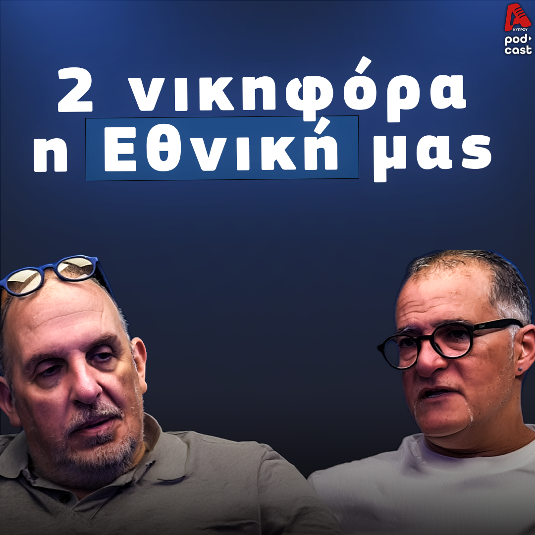 Football Room | Vassos and Male