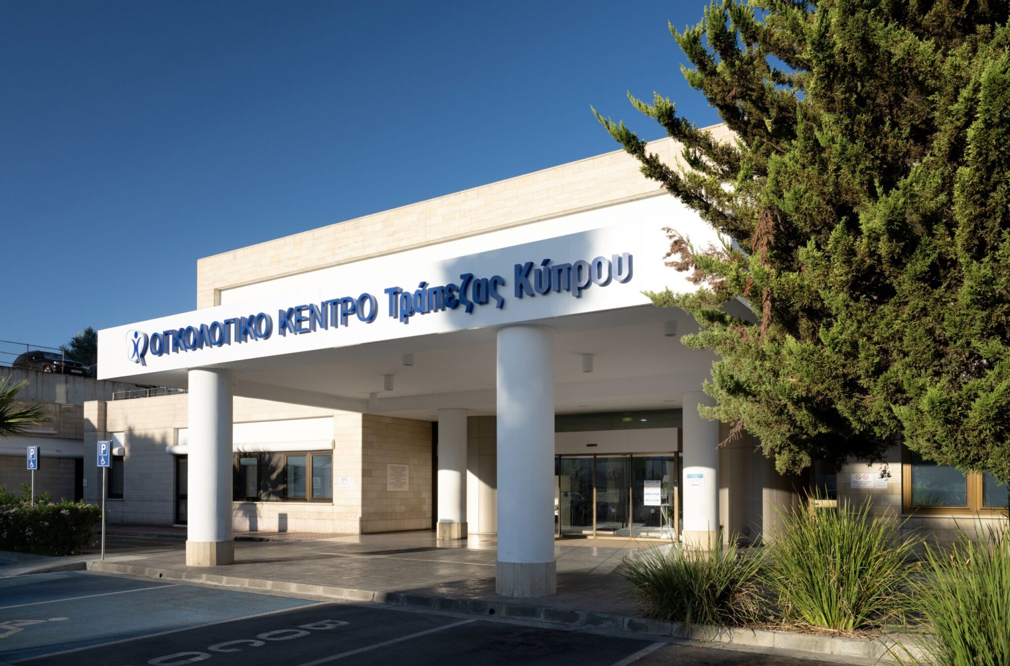 Serious incident at the oncology center: Investigation into the incorrect administration of medication to a patient in critical condition at nicosia general hospital