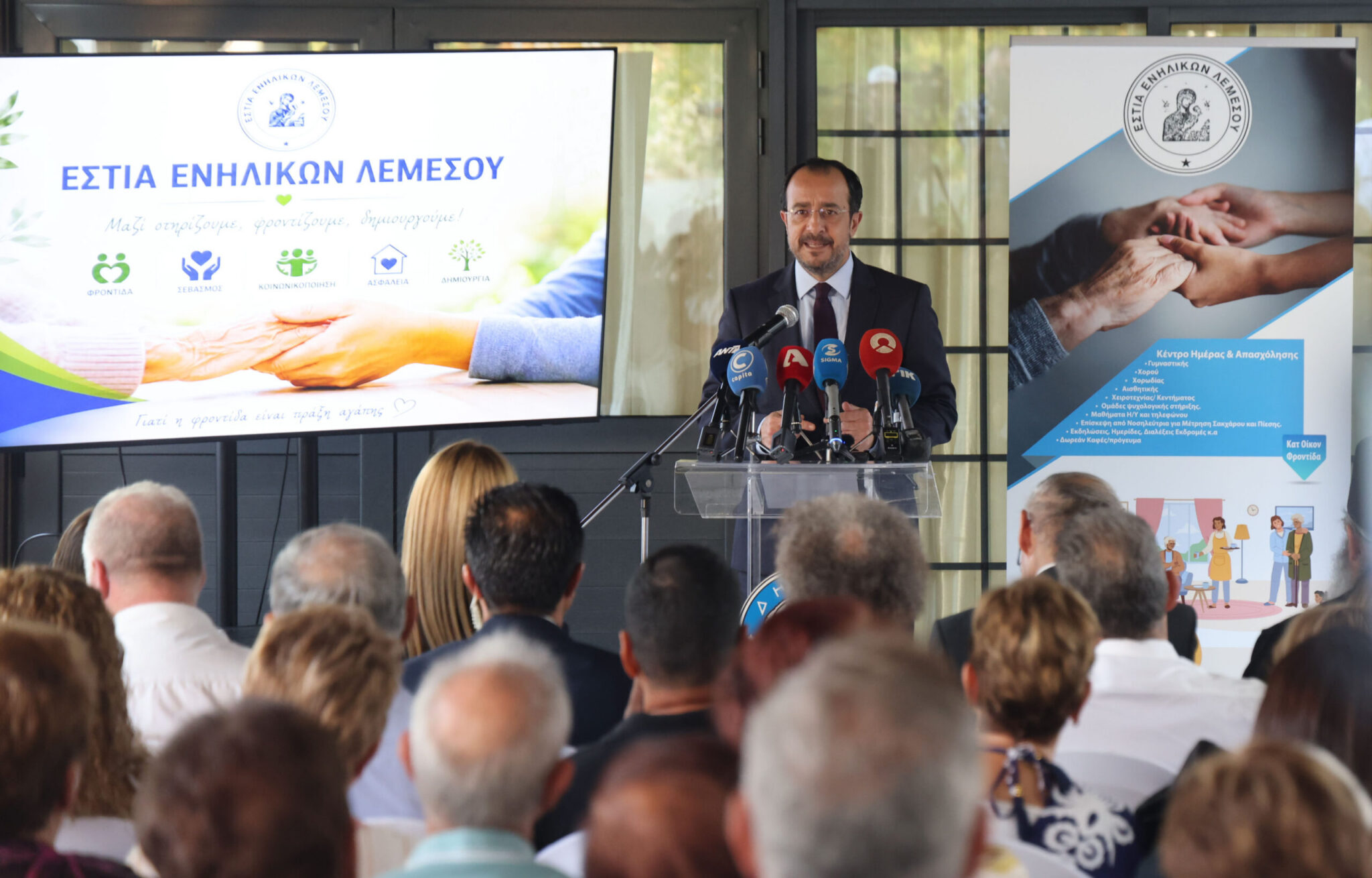 President of the Republic: Announced the creation of a Mobile Social Care Unit, to be piloted in Limassol